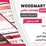 c900617fa1733d89de2ca40c04887f46e1fe73e5327c7d 1050x520 1 میز وردپرس