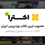 387074a4aa3b35aad13659f236259328199cf64c9e757f 1050x520 1 میز وردپرس