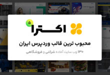 387074a4aa3b35aad13659f236259328199cf64c9e757f 1050x520 1 میز وردپرس