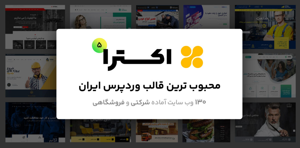 387074a4aa3b35aad13659f236259328199cf64c9e757f 1050x520 1 میز وردپرس